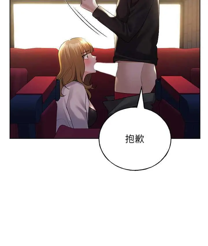 漫画《野蛮插画家》第38话第115张图