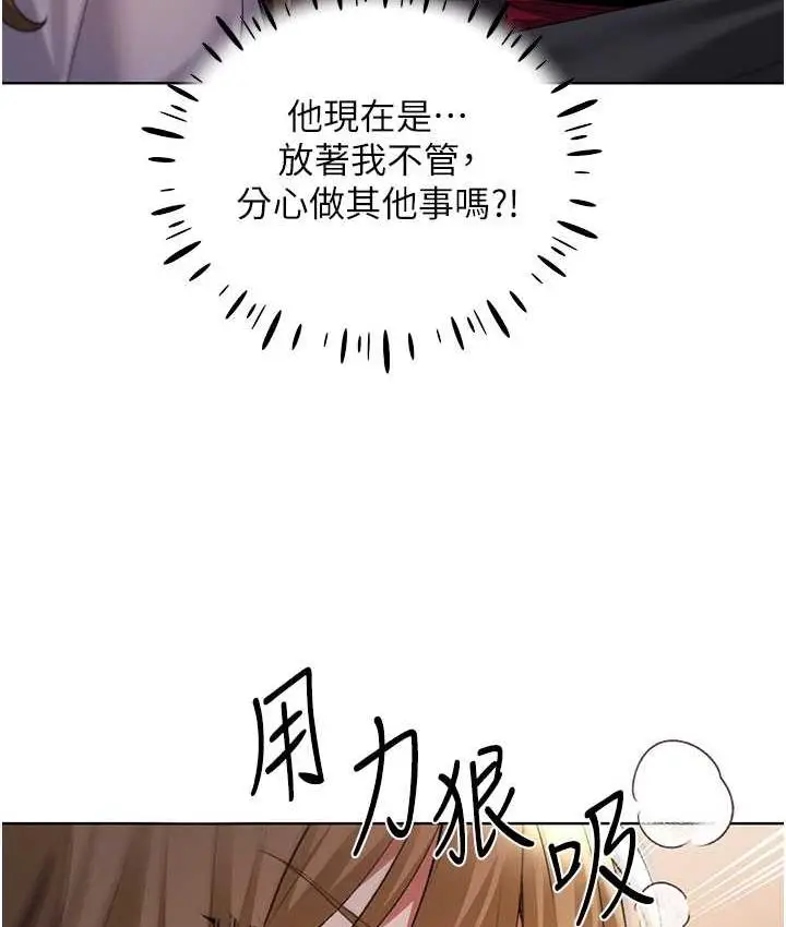 漫画《野蛮插画家》第38话第124张图