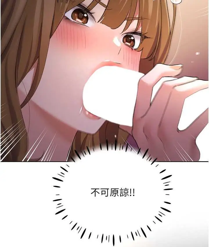 漫画《野蛮插画家》第38话第125张图