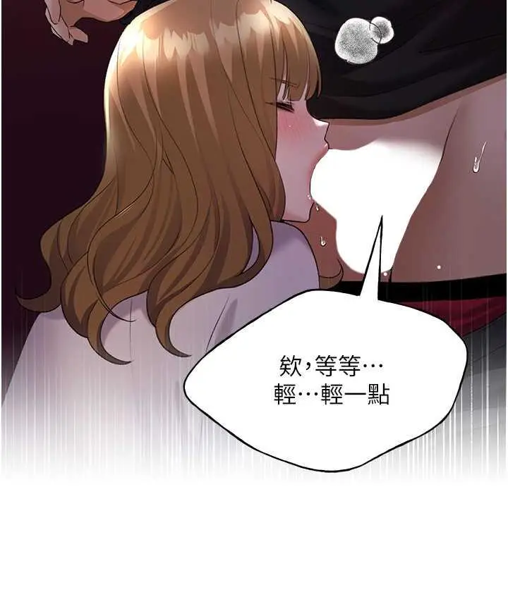 漫画《野蛮插画家》第38话第127张图