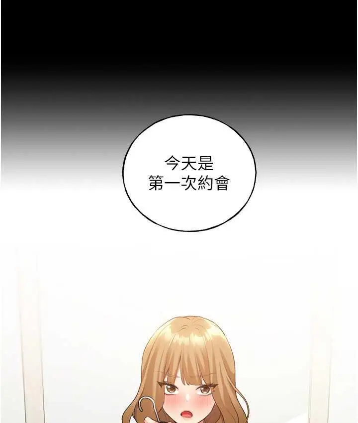漫画《野蛮插画家》第38话第14张图