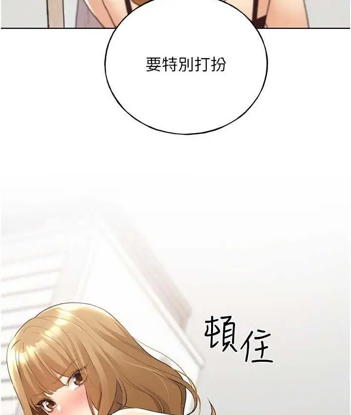 漫画《野蛮插画家》第38话第16张图