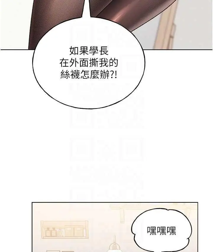 漫画《野蛮插画家》第38话第18张图