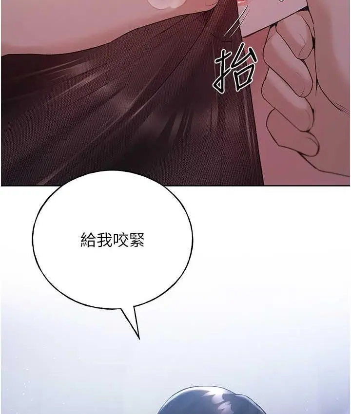 漫画《野蛮插画家》第38话第2张图