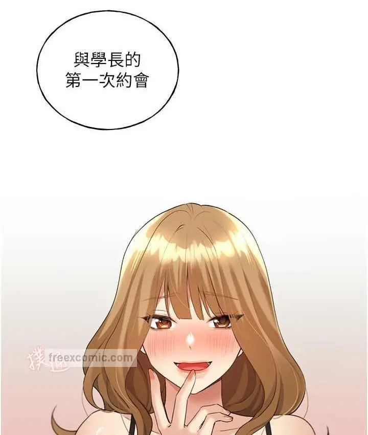 漫画《野蛮插画家》第38话第21张图