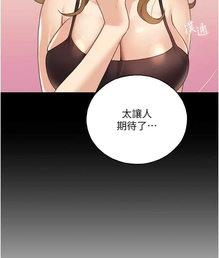 漫画《野蛮插画家》第38话第22张图