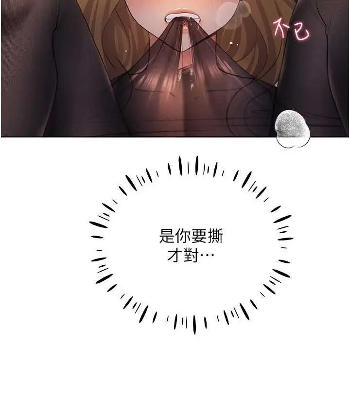 漫画《野蛮插画家》第38话第24张图