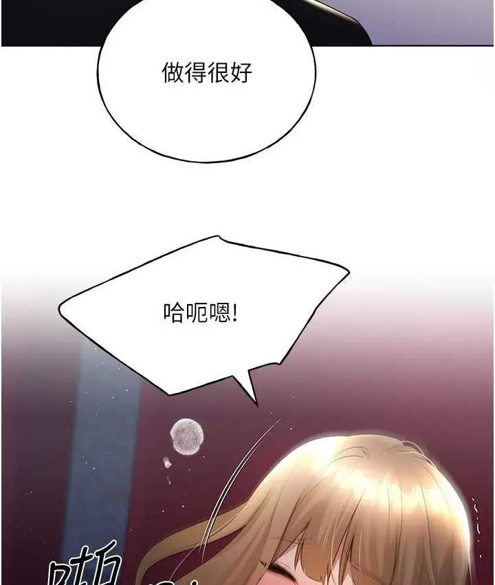 漫画《野蛮插画家》第38话第29张图