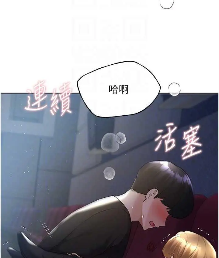 漫画《野蛮插画家》第38话第31张图