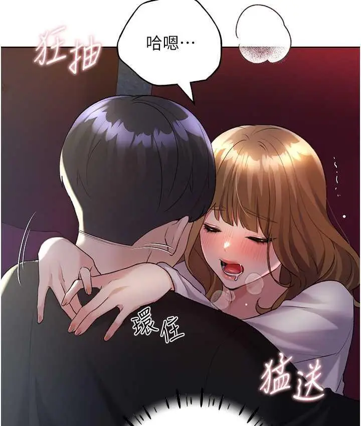 漫画《野蛮插画家》第38话第35张图