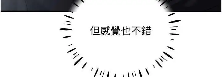 漫画《野蛮插画家》第38话第36张图