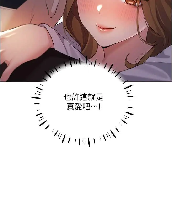 漫画《野蛮插画家》第38话第39张图