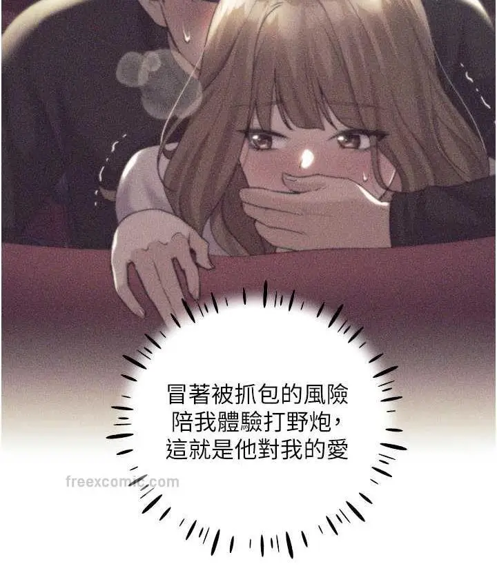 漫画《野蛮插画家》第38话第42张图