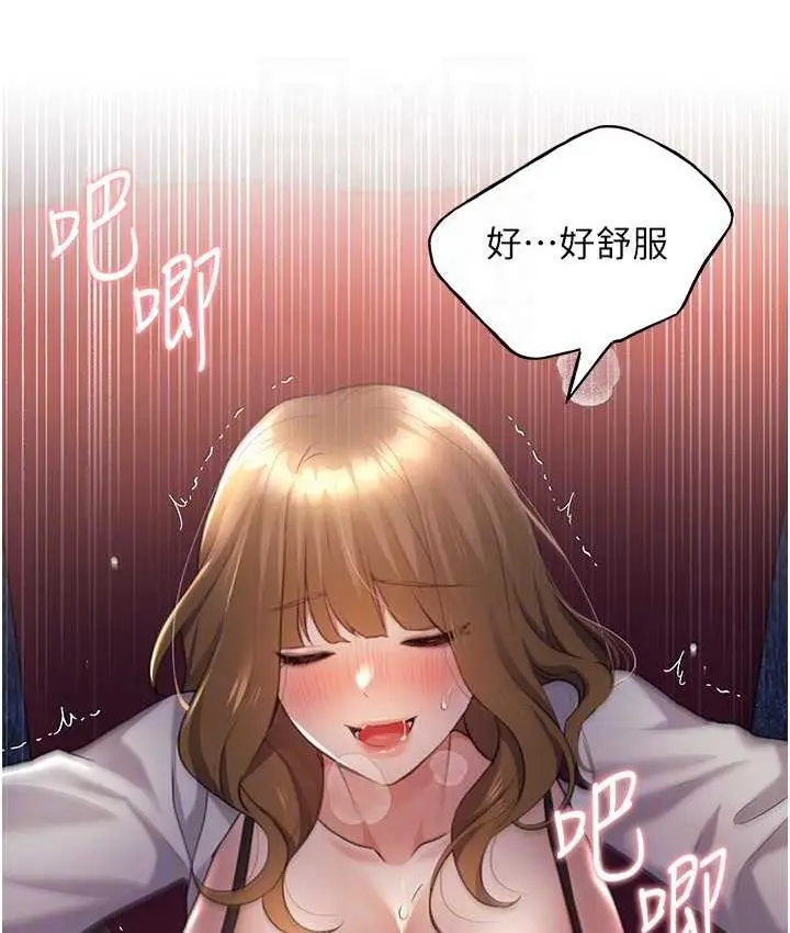 漫画《野蛮插画家》第38话第43张图