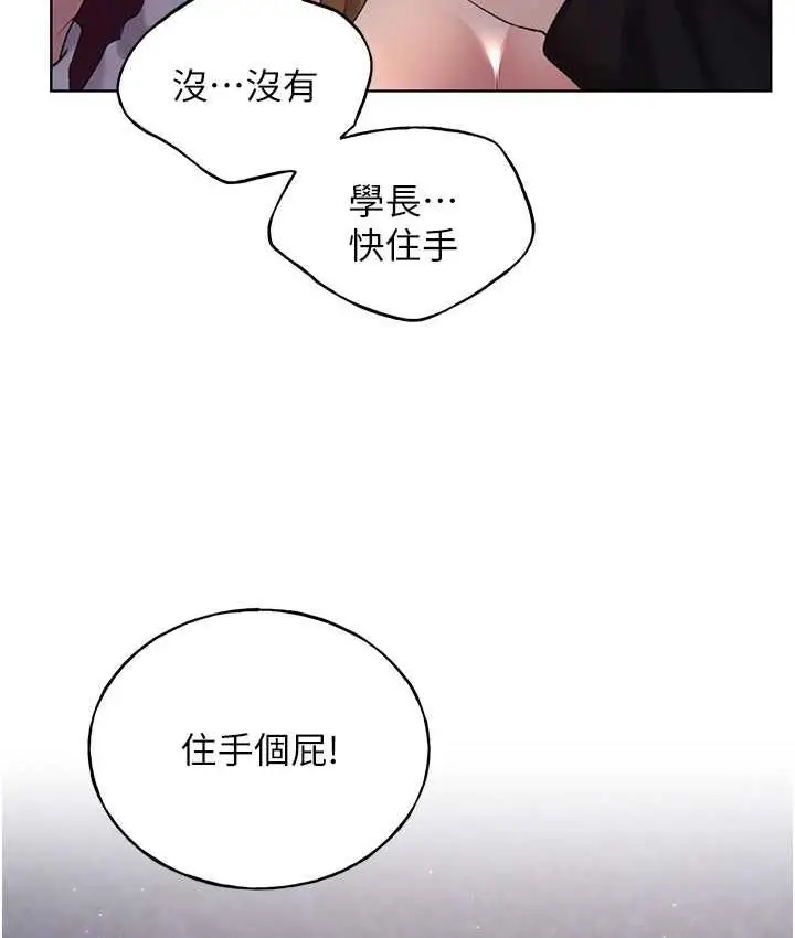 漫画《野蛮插画家》第38话第47张图