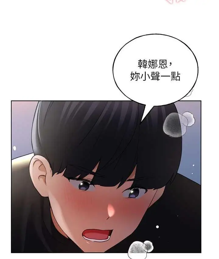 漫画《野蛮插画家》第38话第55张图