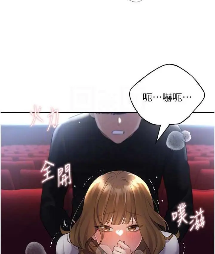 漫画《野蛮插画家》第38话第56张图