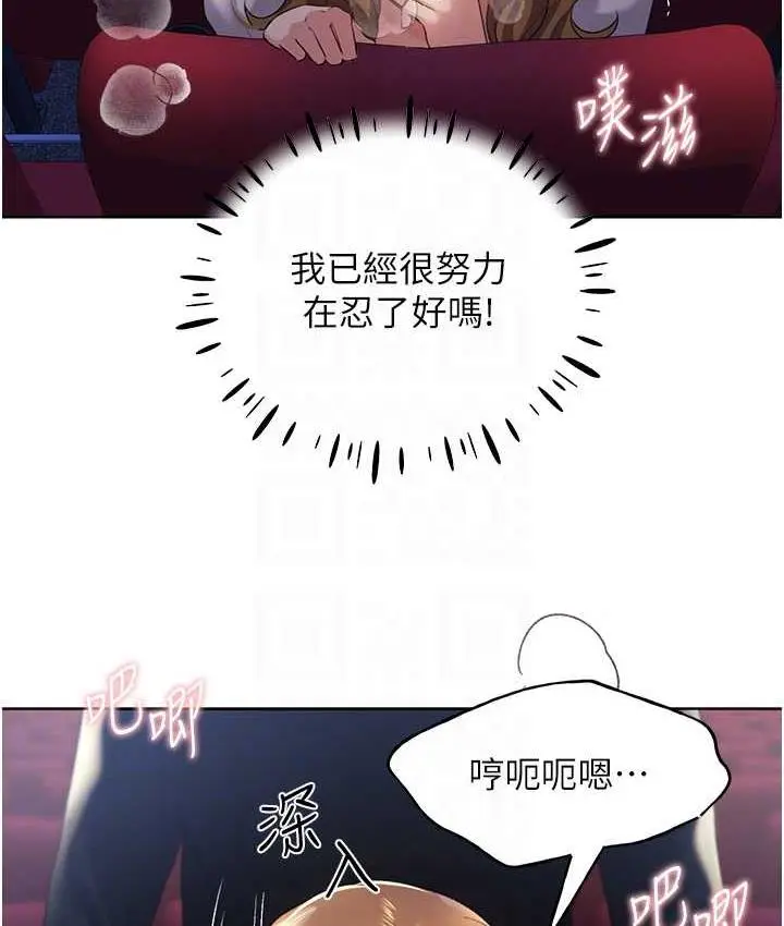 漫画《野蛮插画家》第38话第57张图