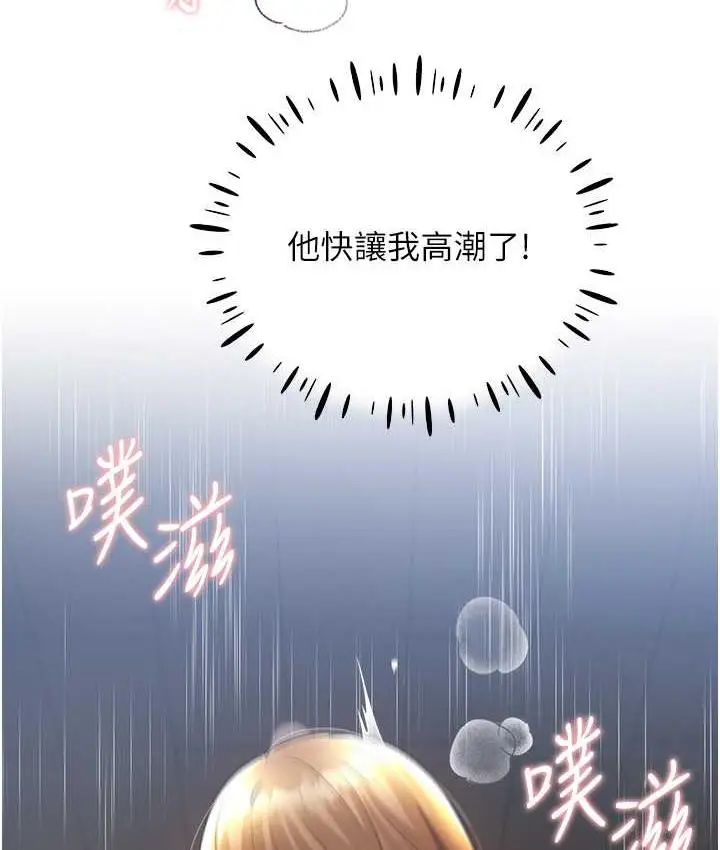 漫画《野蛮插画家》第38话第60张图