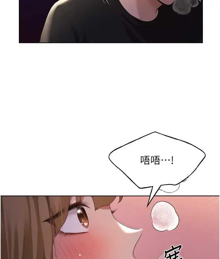 漫画《野蛮插画家》第38话第64张图