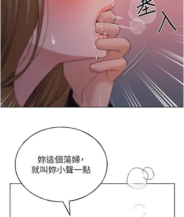 漫画《野蛮插画家》第38话第65张图
