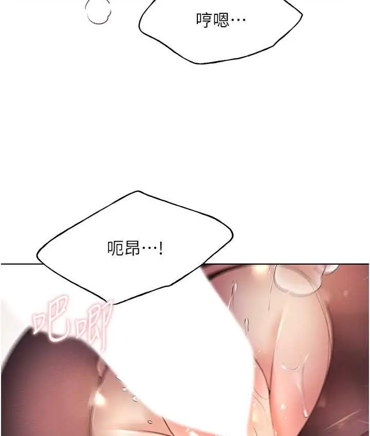 漫画《野蛮插画家》第38话第67张图