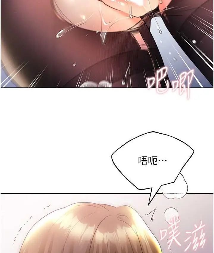 漫画《野蛮插画家》第38话第68张图
