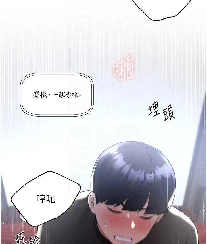 漫画《野蛮插画家》第38话第70张图