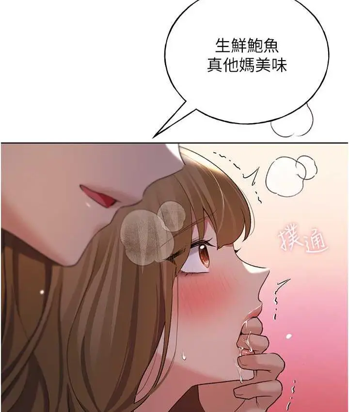漫画《野蛮插画家》第38话第74张图