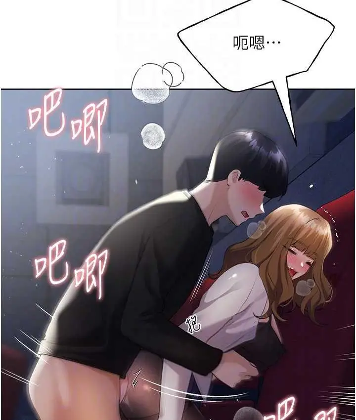 漫画《野蛮插画家》第38话第77张图