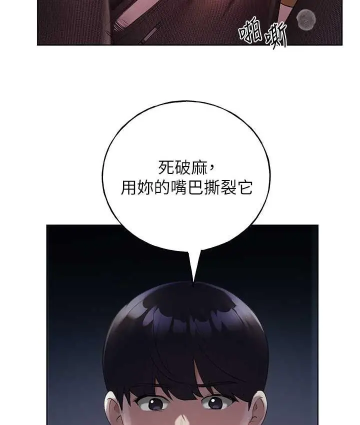 漫画《野蛮插画家》第38话第8张图