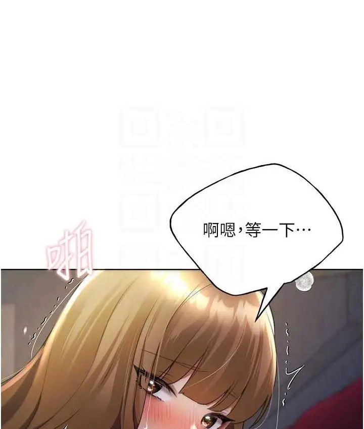 漫画《野蛮插画家》第38话第82张图