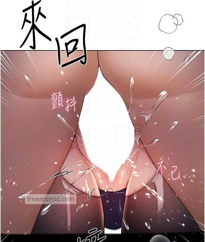 漫画《野蛮插画家》第38话第84张图