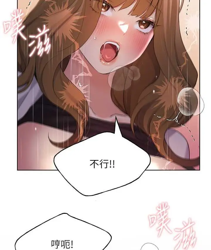 漫画《野蛮插画家》第38话第86张图