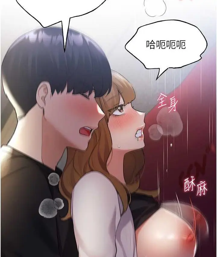 漫画《野蛮插画家》第38话第87张图