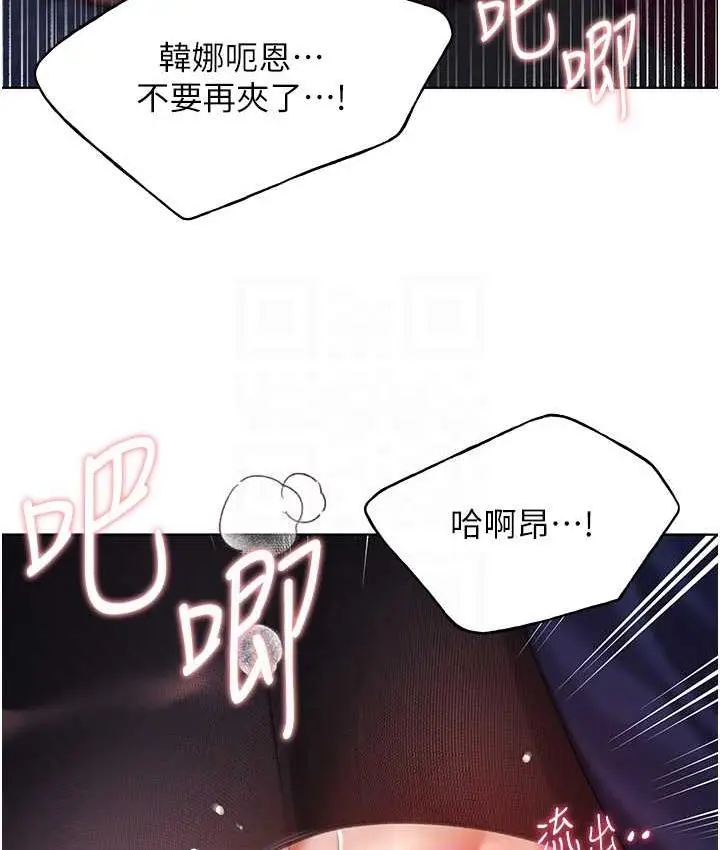 漫画《野蛮插画家》第38话第89张图