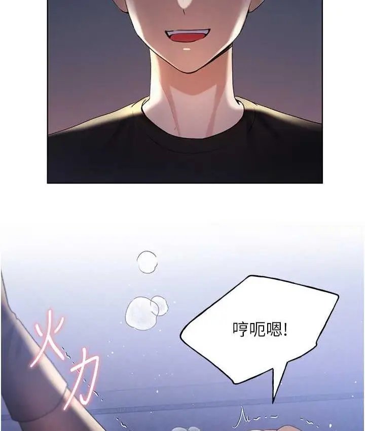 漫画《野蛮插画家》第38话第9张图