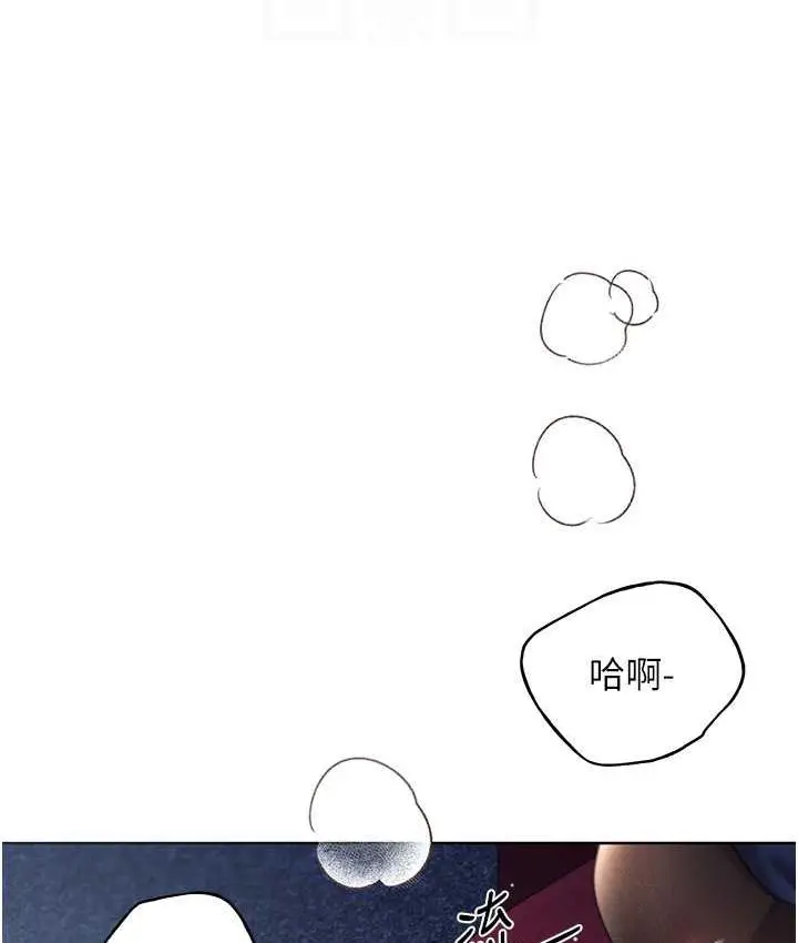 漫画《野蛮插画家》第38话第91张图