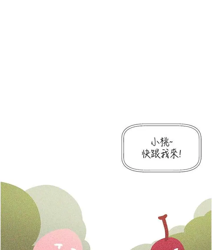 漫画《野蛮插画家》第38话第93张图