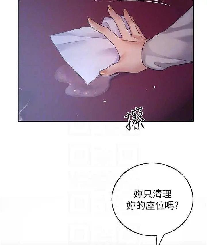 漫画《野蛮插画家》第38话第95张图