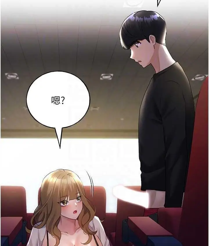 漫画《野蛮插画家》第38话第96张图