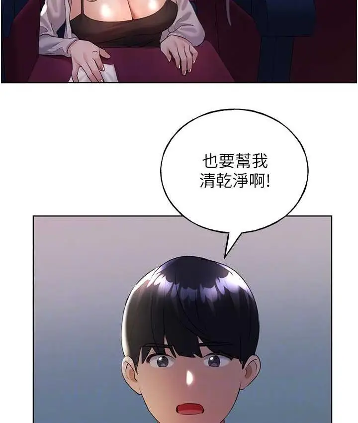 漫画《野蛮插画家》第38话第97张图