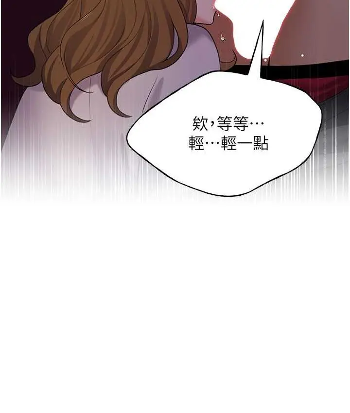 漫画《野蛮插画家》第39话第10张图
