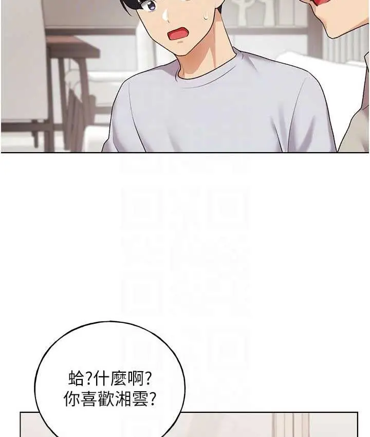 漫画《野蛮插画家》第39话第101张图