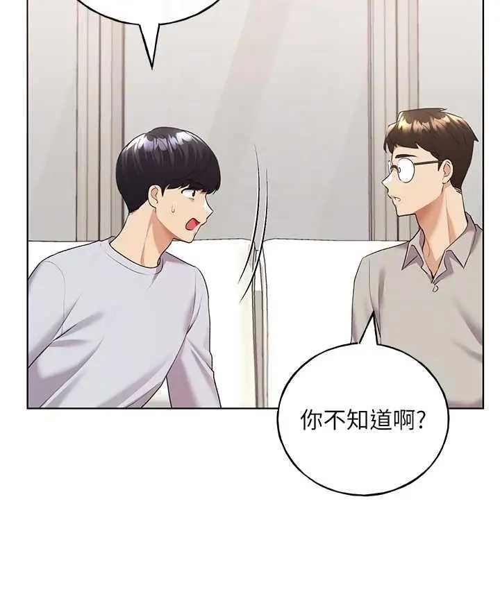 漫画《野蛮插画家》第39话第102张图