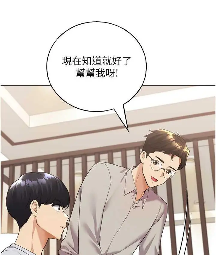 漫画《野蛮插画家》第39话第103张图