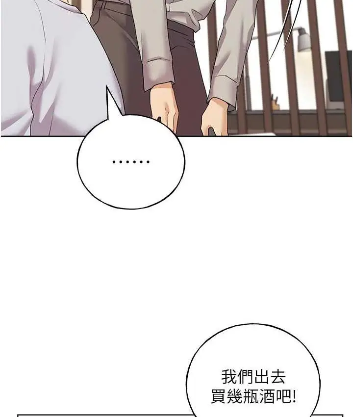 漫画《野蛮插画家》第39话第104张图