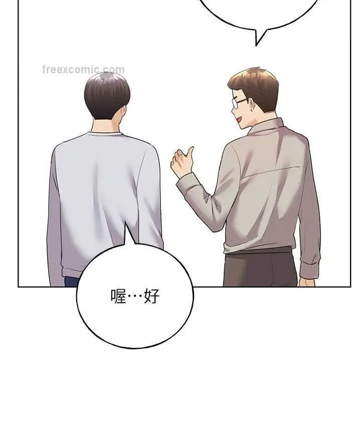 漫画《野蛮插画家》第39话第105张图