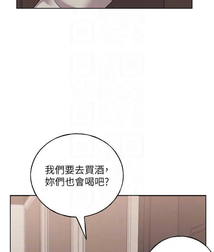 漫画《野蛮插画家》第39话第107张图