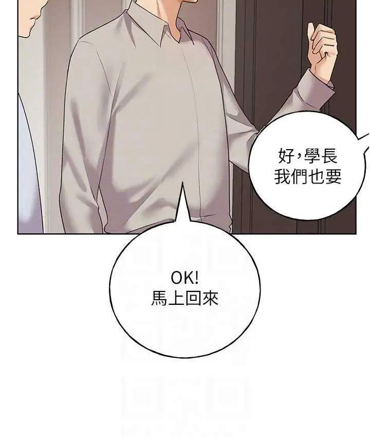 漫画《野蛮插画家》第39话第109张图